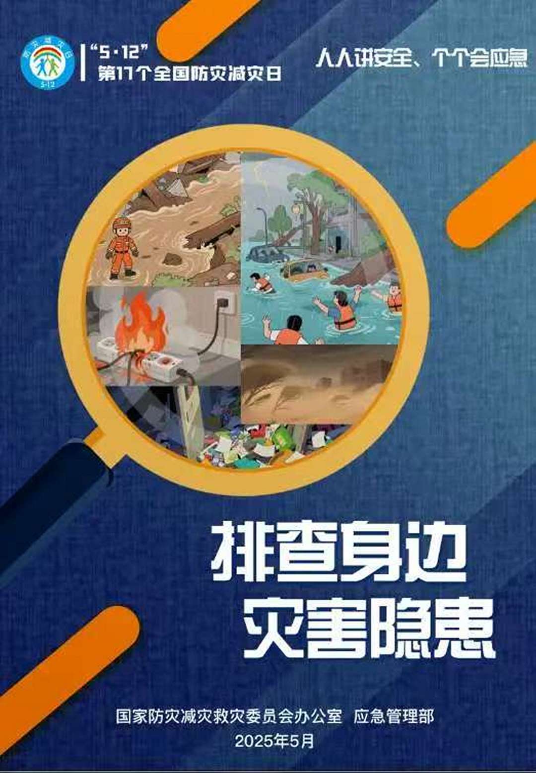 11微信图片_20250508150011.jpg